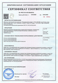 Сертификат соответствия на наружное антикоррозийное покрытие