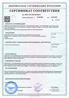 Сертификат соответствия  на монтажные узлы присоединения к трубопроводу
